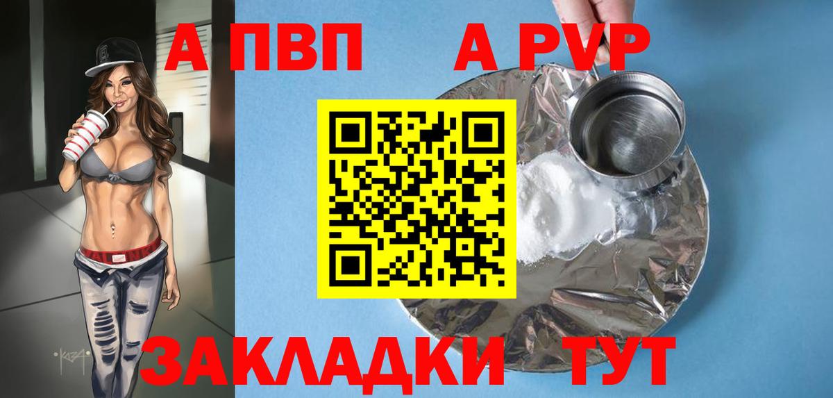 A PVP Crystall Солнечногорск