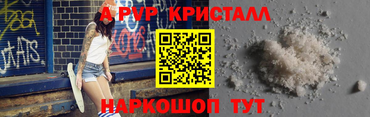 Солнечногорск  А ПВП  Вход с VPN  Alfa_PVP Соль  Alpha PVP VHQ 