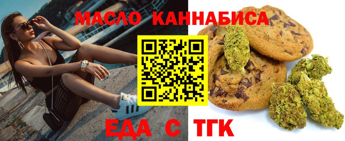 Солнечногорск  Печенье с ТГК марихуана  Вход с VPN 