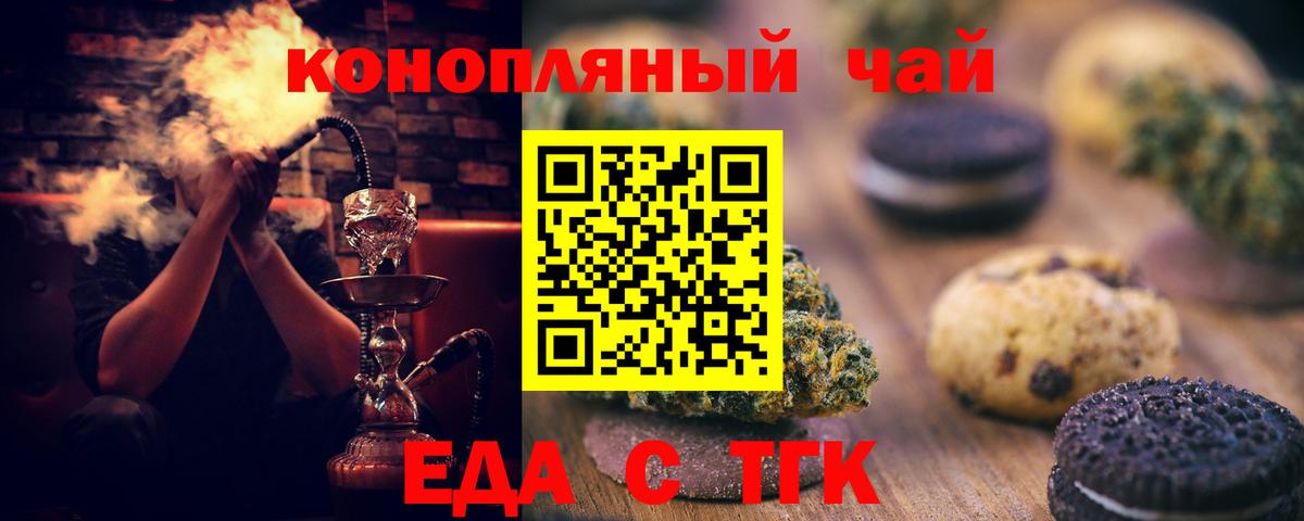 Cannafood марихуана Солнечногорск