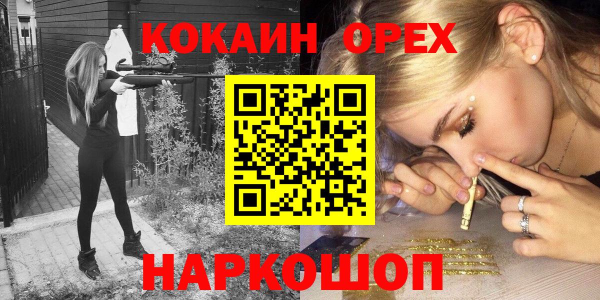 Кокаин Fish Scale Солнечногорск