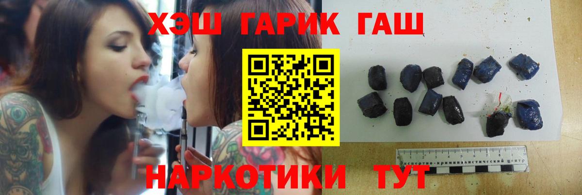 Гашиш 40% ТГК Солнечногорск