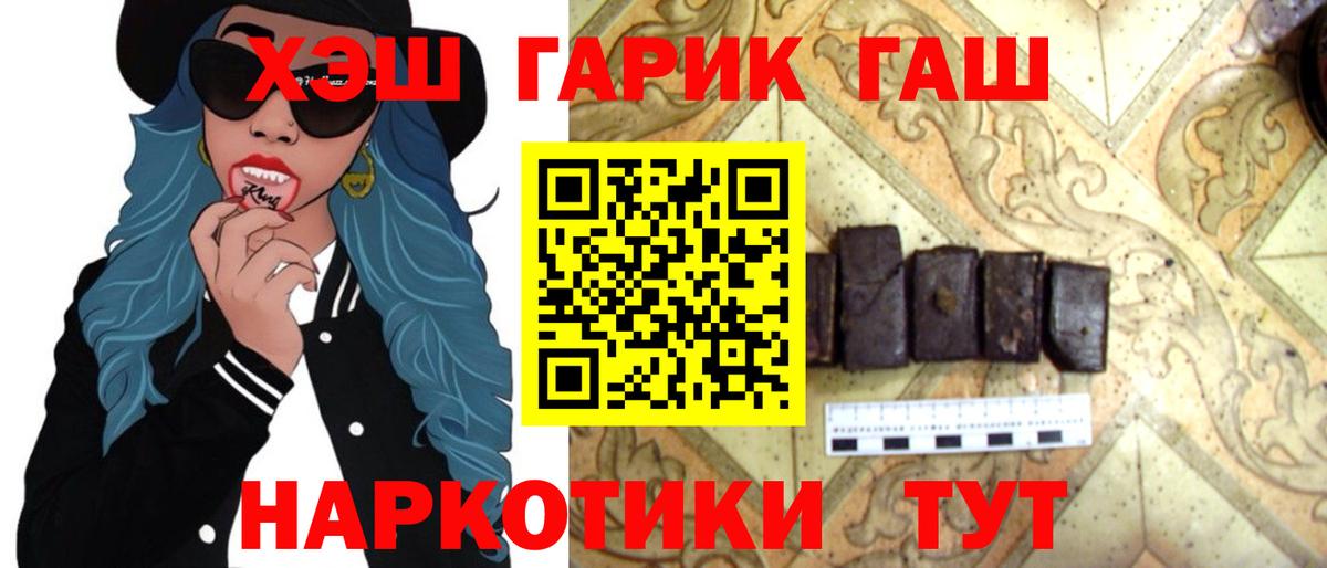 ГАШ Cannabis  ГАШИШ Premium  Солнечногорск  ГАШИШ  Вход с VPN 