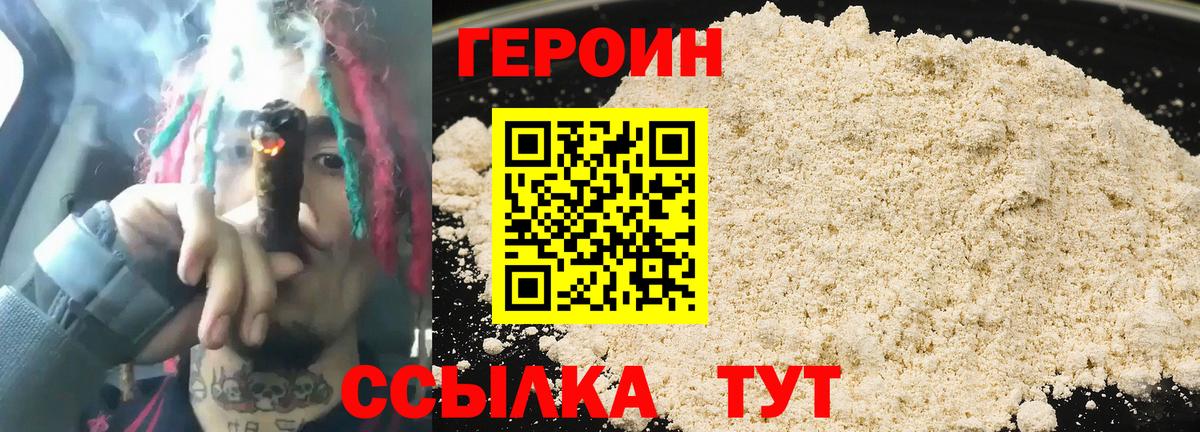 ГЕРОИН Афган Солнечногорск
