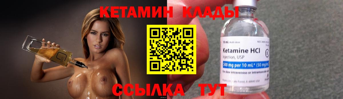 Кетамин VHQ  дарк нет формула  Кетамин ketamine  Солнечногорск  Вход с VPN 