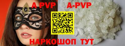 ALPHA-PVP Наро-Фоминск