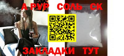ALPHA-PVP Наро-Фоминск
