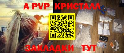 ALPHA-PVP Наро-Фоминск