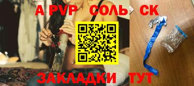 ALPHA-PVP Наро-Фоминск
