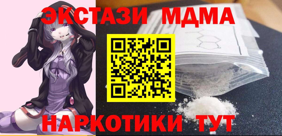 MDMA Molly  MDMA Molly  Вход с VPN  Солнечногорск 