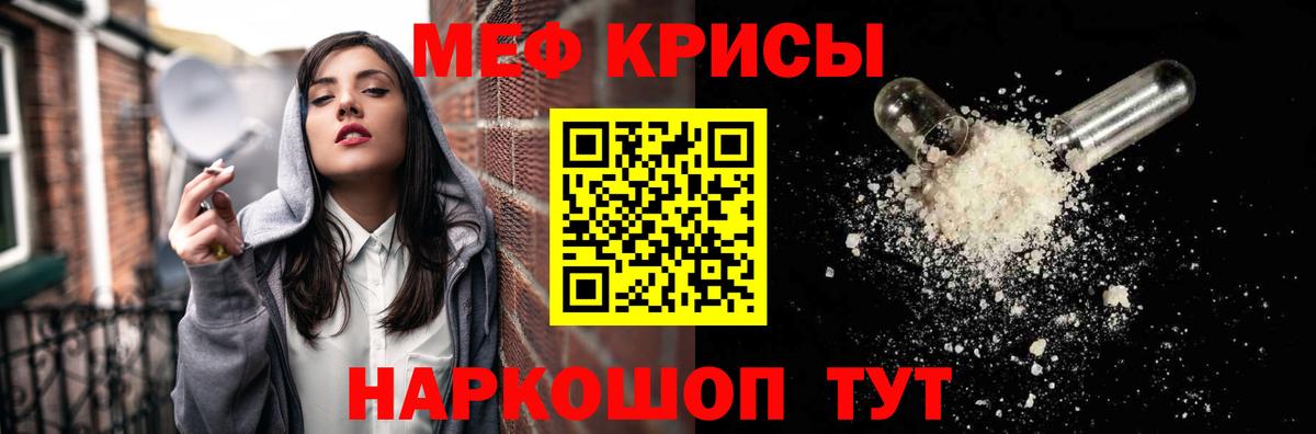Мефедрон Солнечногорск