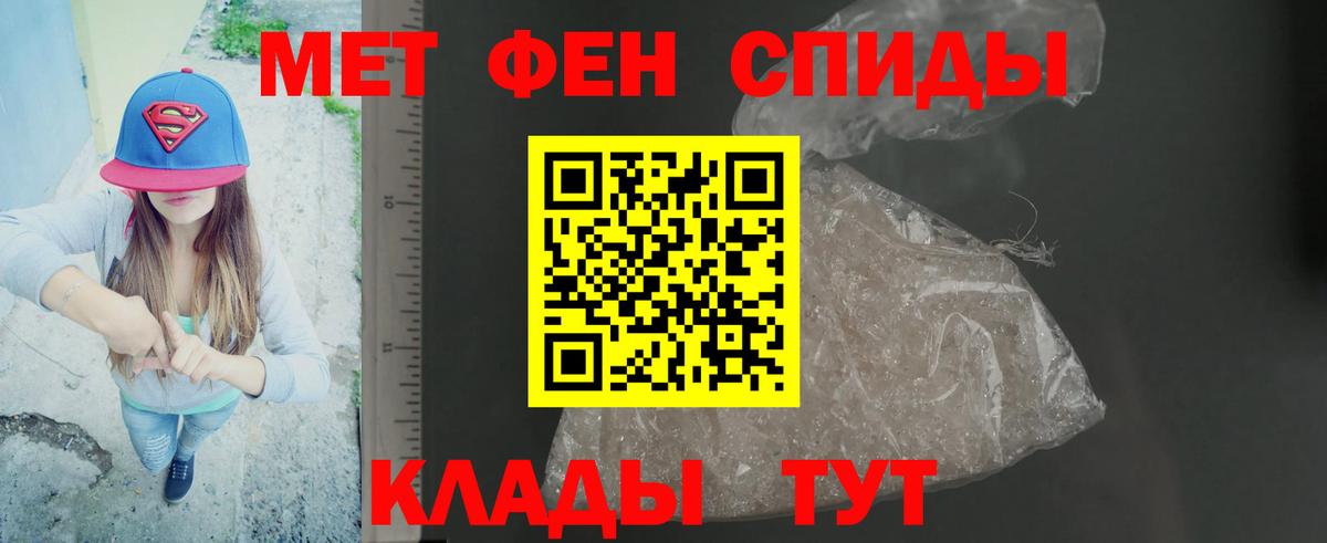 Метамфетамин мет Солнечногорск