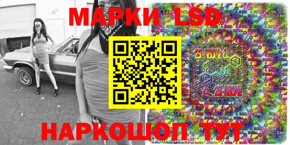 Марки NBOMe 1,5мг Солнечногорск