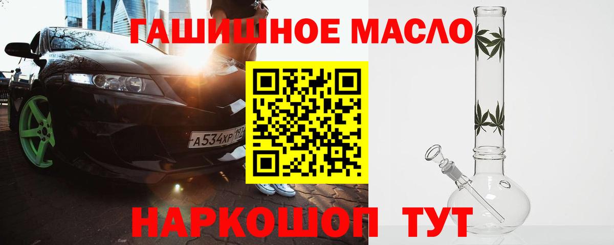 ТГК концентрат Солнечногорск