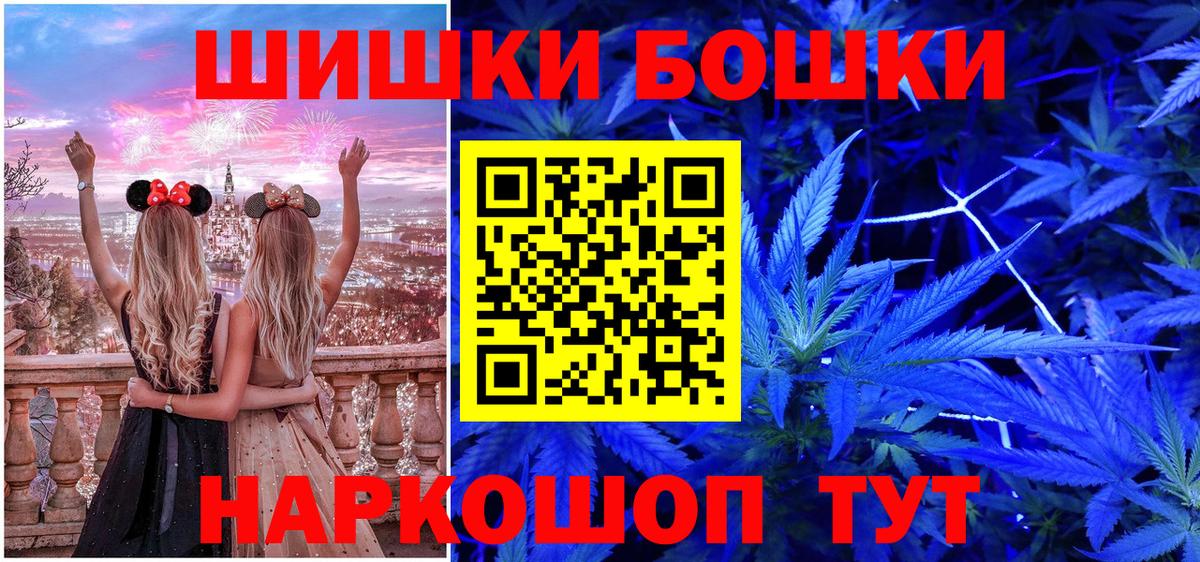 МАРИХУАНА Ganja  Бошки Шишки VHQ  Вход с VPN  Канабис сатива  Солнечногорск 